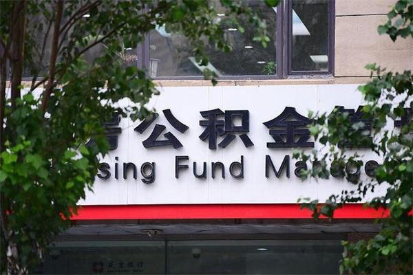 启东封存离职公积金怎么取（离职封存户公积金如何提取）
